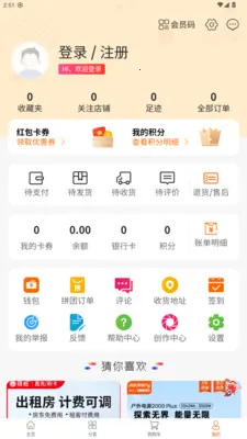 껰����վ(����Դ���ƽ̨)v1.2.2 �ٷ������ͼ