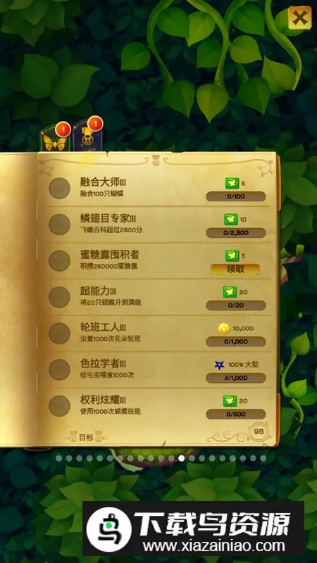彩翼蝴蝶保护区无限荧光币 彩翼蝴蝶保护区无限荧光币