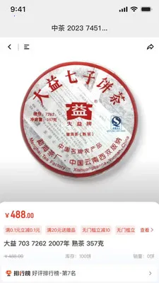 E�ѹ�Ӣ��׿���ֻ���v3.9.8 �ֻ����ͼ