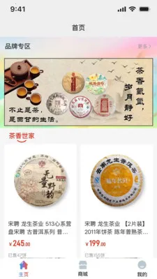 E�ѹ�Ӣ��׿���ֻ���v3.9.8 �ֻ����ͼ