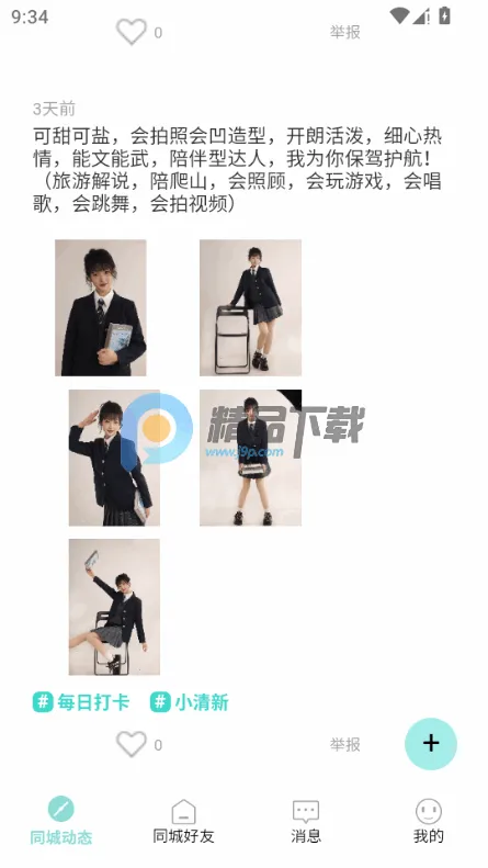 ����2026�ٷ�����v1.0 ��׿���ͼ