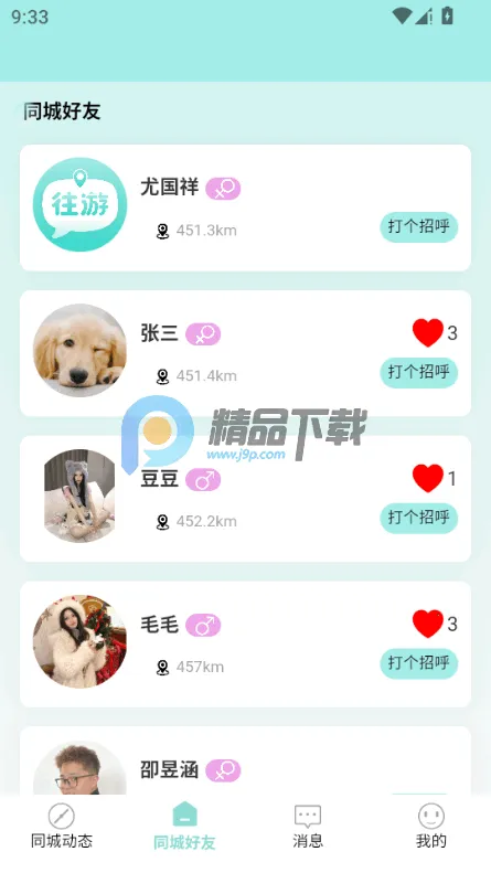 ����2026�ٷ�����v1.0 ��׿���ͼ