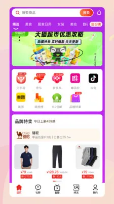 ��������2026���ذ�װv1.7.213 �ֻ����ͼ