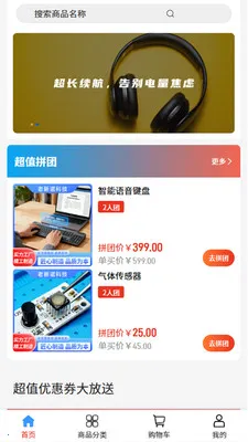 ��ŵ�Ƽ�(���Ӳ�Ʒ�̳�)v2.1 �ٷ������ͼ