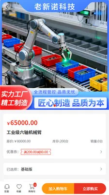 ��ŵ�Ƽ�(���Ӳ�Ʒ�̳�)v2.1 �ٷ������ͼ