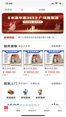 ���3652026�ٷ����°汾v1.0.27 ��Ѱ��ͼ