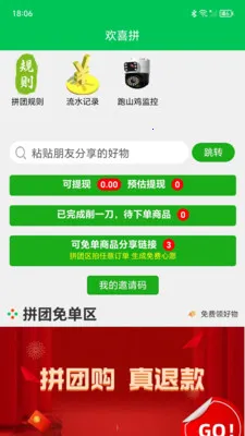 ��ϲƴ(������ɫ�̳�)v3.7.5 �ٷ������ͼ