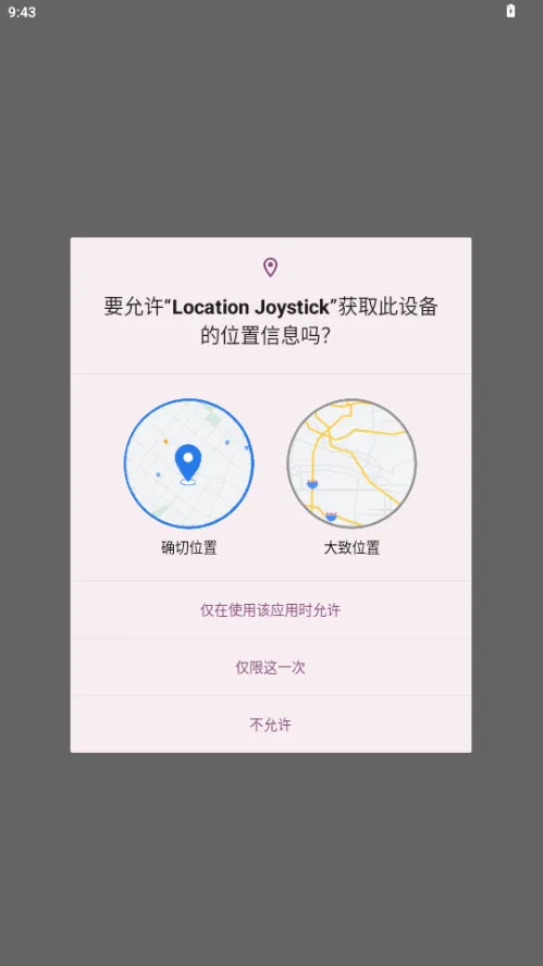������GPS������2026���°汾v2.3.3 �ֻ����ͼ