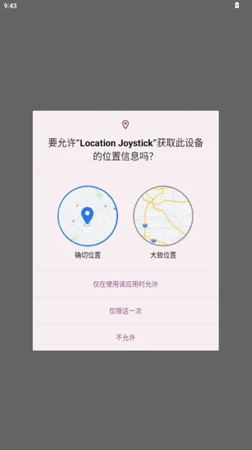 宝可梦GPS控制器2026最新版本 宝可梦GPS控制器2026最新版本