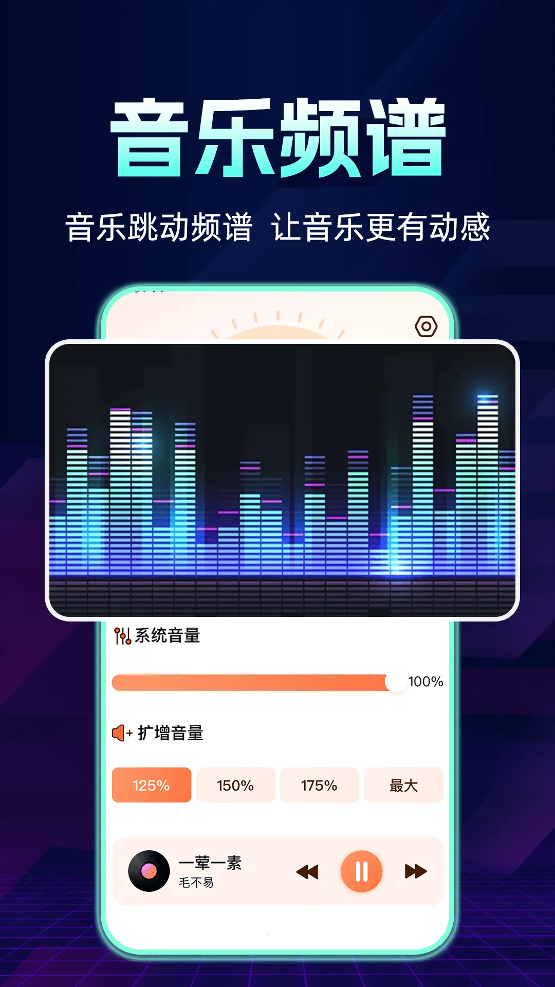 �ֻ������Ŵ���(�ֻ���Ƶ��ǿ��)v2024.01.090 ��׿���ͼ