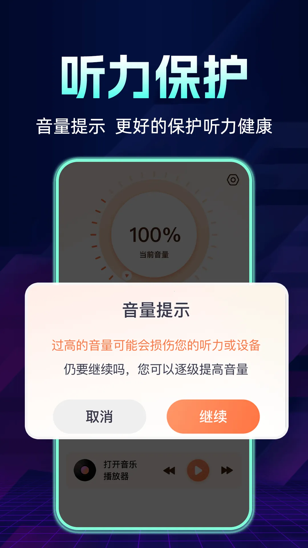 �ֻ������Ŵ���(�ֻ���Ƶ��ǿ��)v2024.01.090 ��׿���ͼ