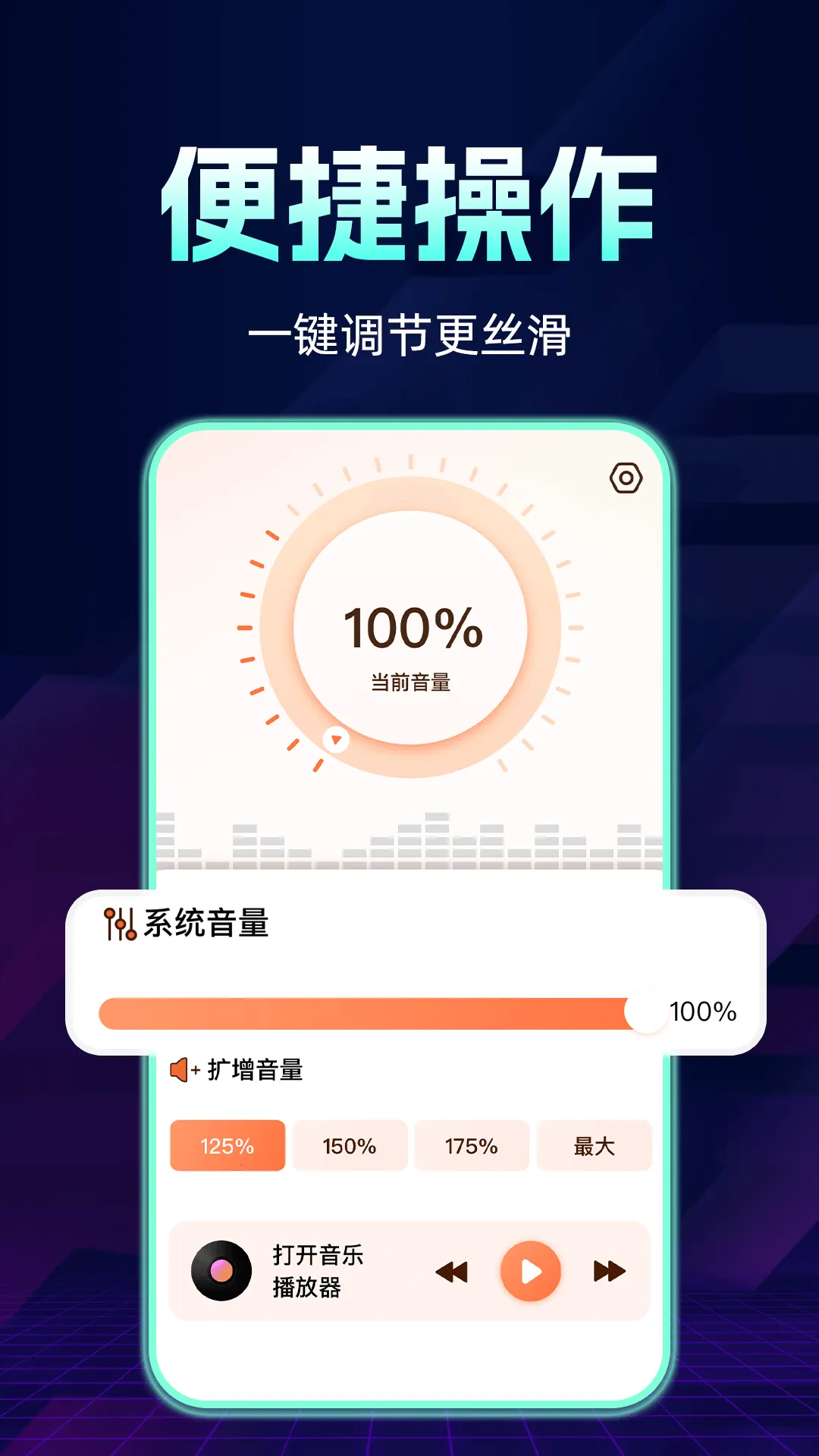 �ֻ������Ŵ���(�ֻ���Ƶ��ǿ��)v2024.01.090 ��׿���ͼ