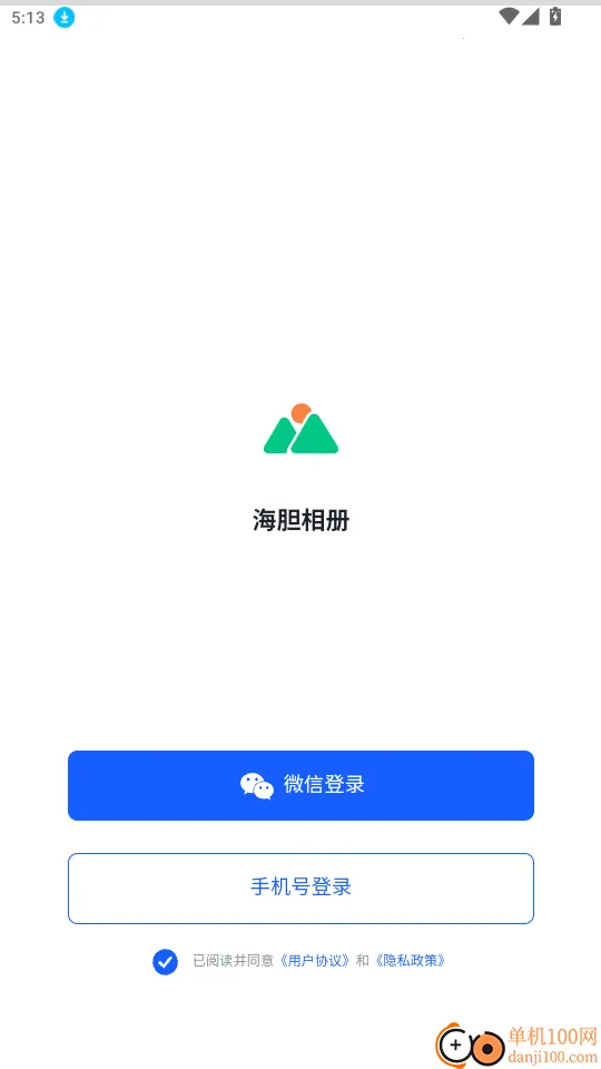 海胆相册最新手机版 海胆相册最新手机版