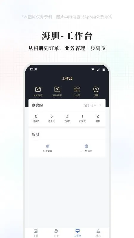 ������������ֻ���v1.2.0 ��׿���ͼ