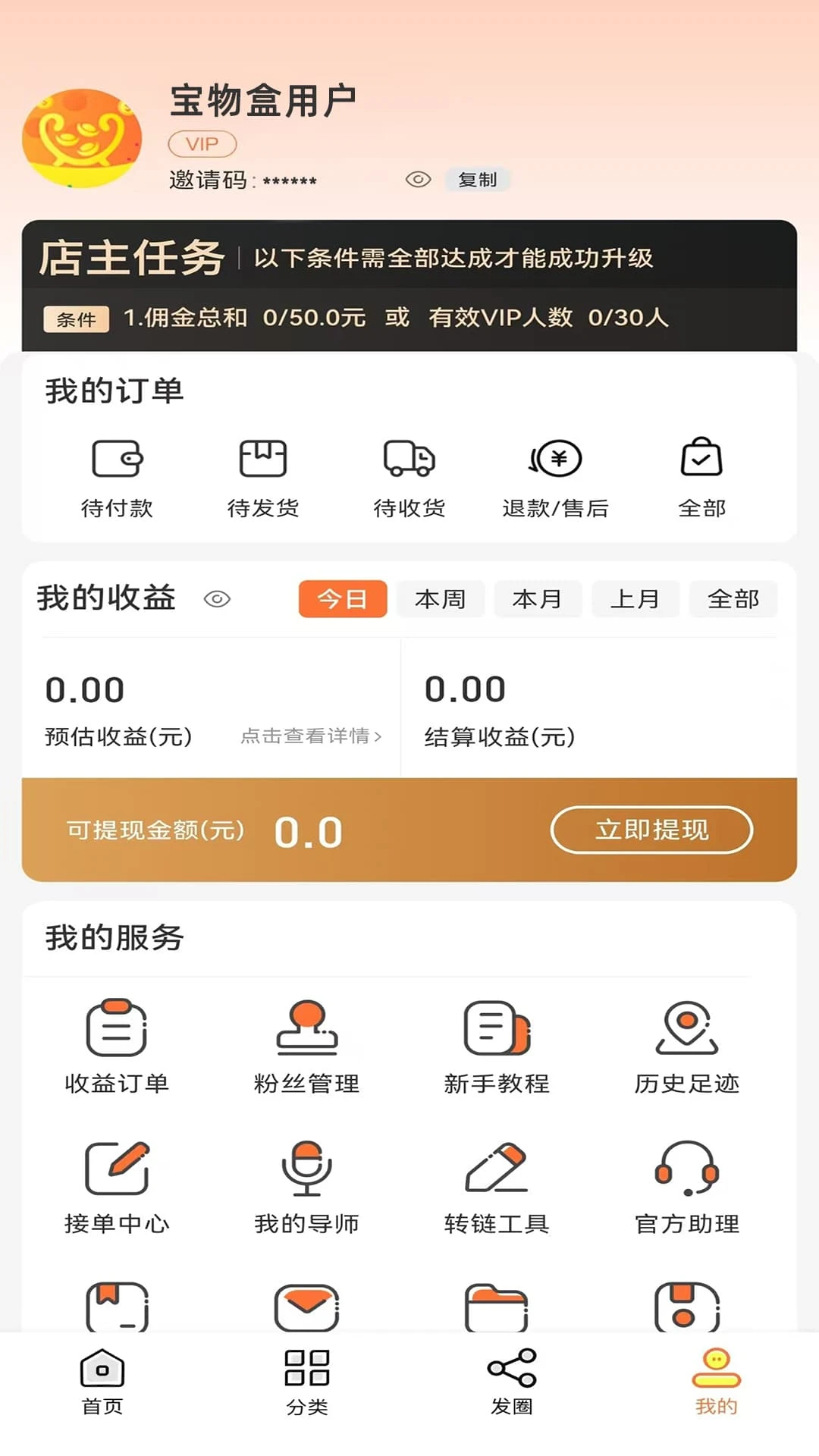 ����а�׿���ֻ���v3.6.7 �ֻ����ͼ