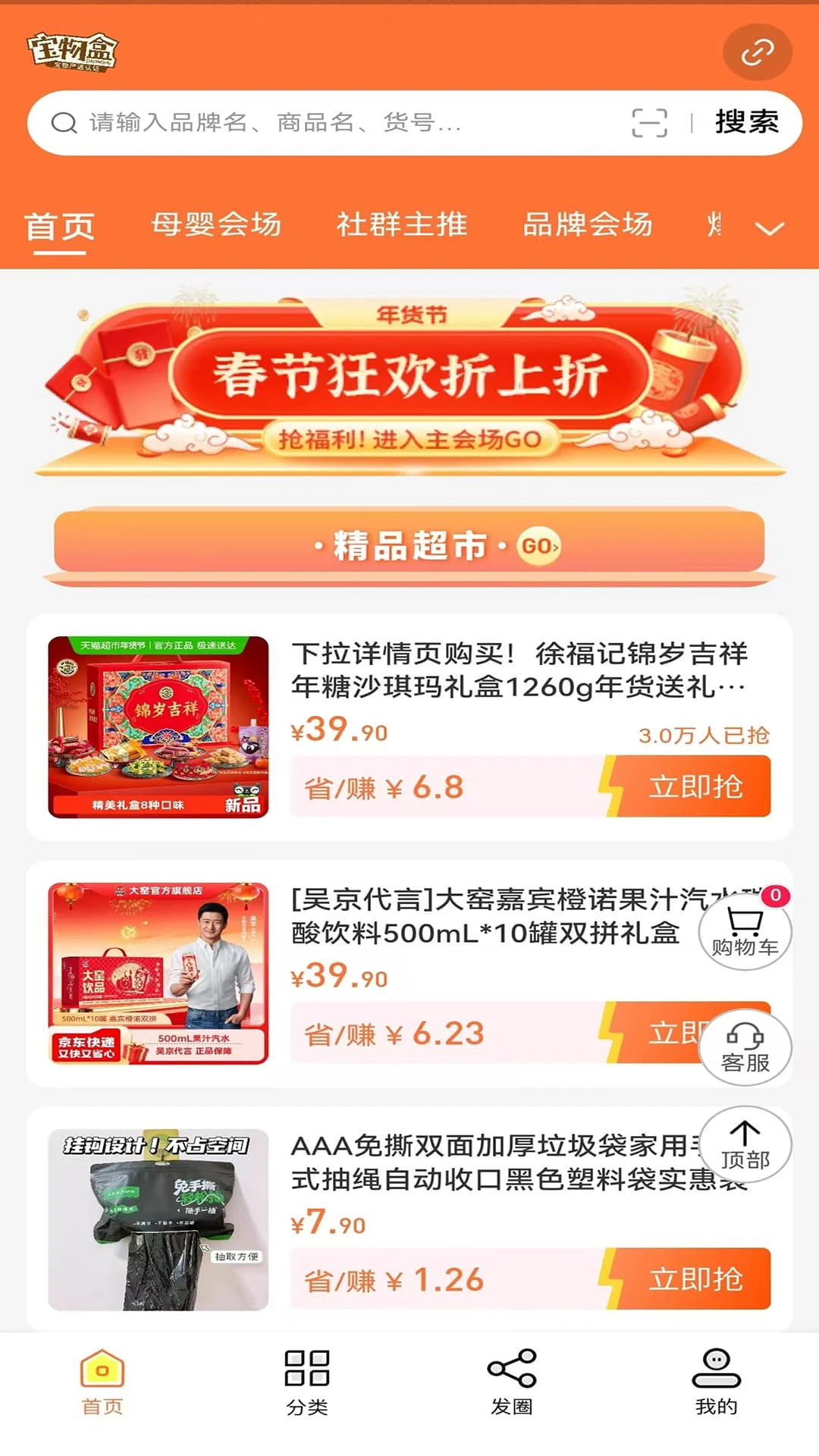 ����а�׿���ֻ���v3.6.7 �ֻ����ͼ