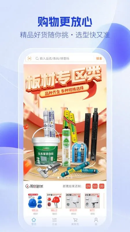 �����̳�(��𽨲�ƽ̨)v1.0.4 �ٷ������ͼ