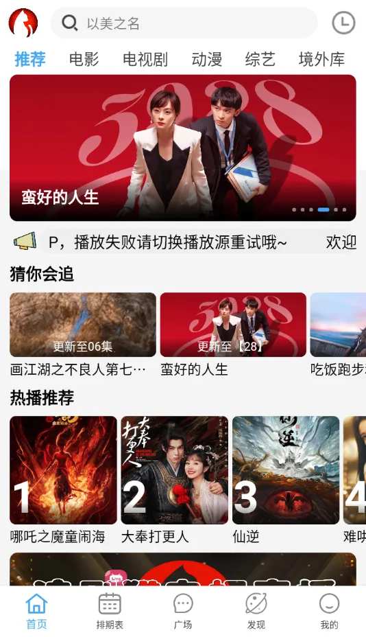 ׷��è�����ֻ���v1.1.8 ��Ѱ��ͼ