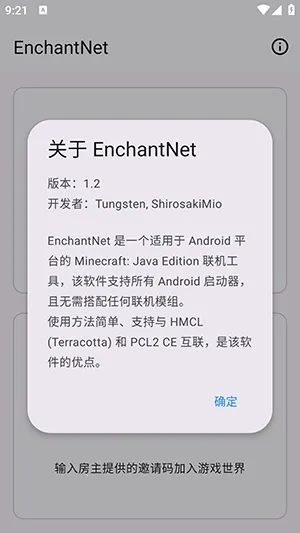 enchantnet��������(�ҵ�������������)v1.2 �ֻ����ͼ