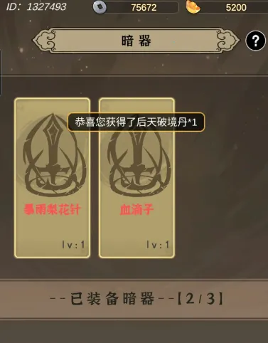 武林盛典2026官方最新版本 武林盛典2026官方最新版本