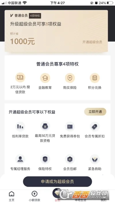 ����(��ũ����ƽ̨)v4.2.0 ��׿���ͼ