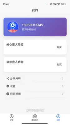 �ֻ���λ����2026�ٷ�����v1.0.35 �ٷ������ͼ