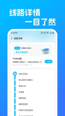 ������������·(������ѯƽ̨)v1.0.1 �ٷ������ͼ