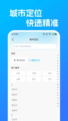 ������������·(������ѯƽ̨)v1.0.1 �ٷ������ͼ