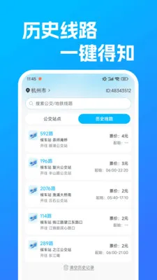 ������������·(������ѯƽ̨)v1.0.1 �ٷ������ͼ
