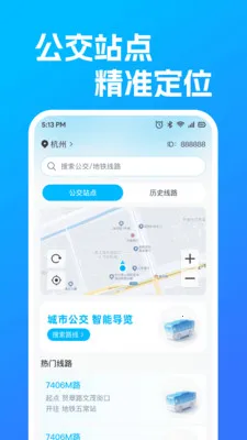 ������������·(������ѯƽ̨)v1.0.1 �ٷ������ͼ
