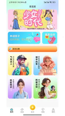 ˼�ٴ������ֻ���v1.0.26040301 ��׿���ͼ