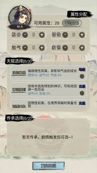 文字修真传破解版 文字修真传破解版