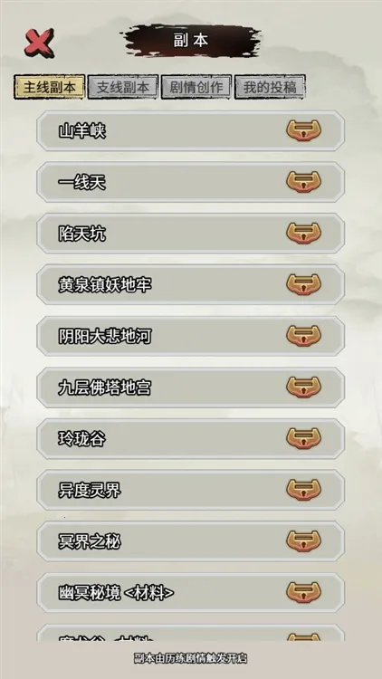 文字修真传破解版 文字修真传破解版