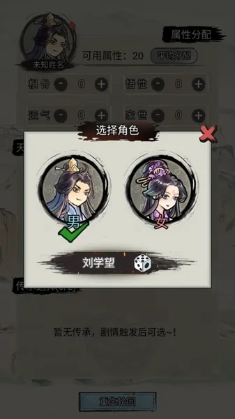 文字修真传破解版 文字修真传破解版