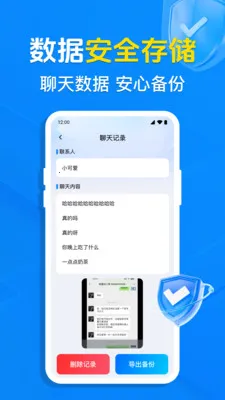 �����¼ͬ������(���ݹ�������)v1.0.7.1001 ��׿���ͼ