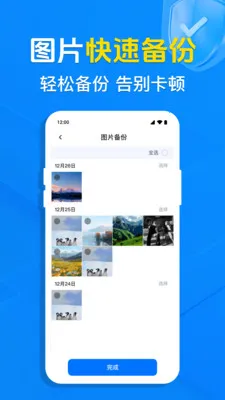 �����¼ͬ������(���ݹ�������)v1.0.7.1001 ��׿���ͼ