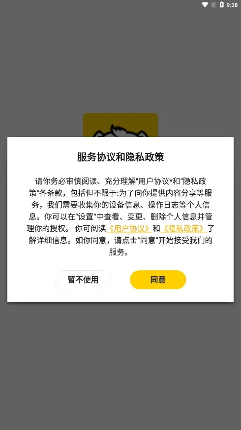 ģ����(ģ�湺��ƽ̨)v2.2.2 ��Ѱ��ͼ