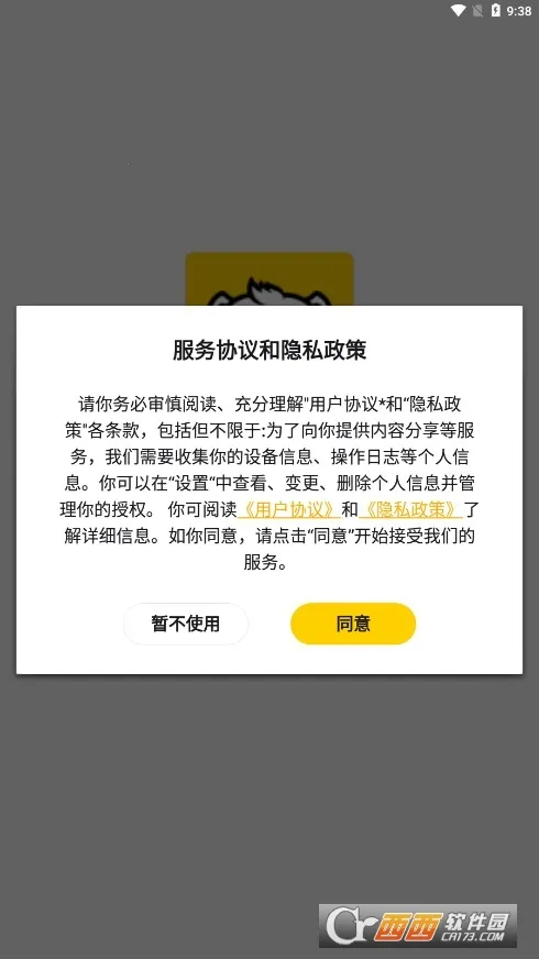 ģ����(ģ�湺��ƽ̨)v2.2.2 ��Ѱ��ͼ