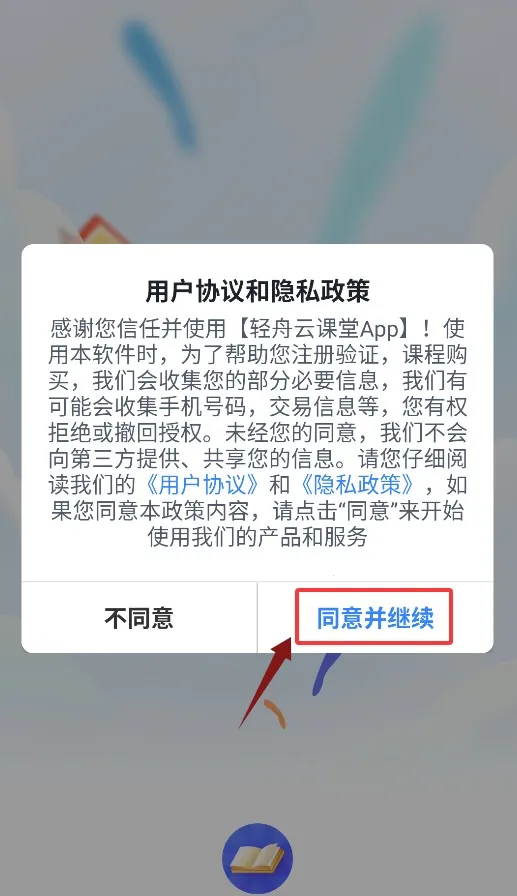 轻舟云课堂(老年学习平台) 轻舟云课堂(老年学习平台)