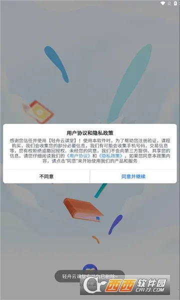 �����ƿ���(����ѧϰƽ̨)v1.7.4 ��Ѱ��ͼ