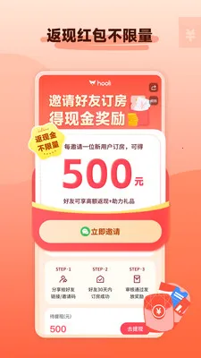 hooli��ѧ�ⷿ(�����ⷿƽ̨)v5.6.2 �ٷ������ͼ