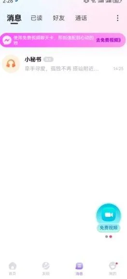 ͬ�����꽻�������ֻ���v2.1.4 ��׿���ͼ