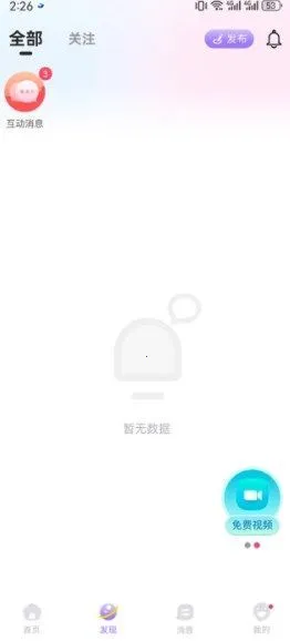 ͬ�����꽻�������ֻ���v2.1.4 ��׿���ͼ