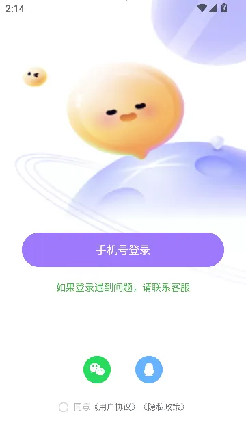 ͬ�����꽻�������ֻ���v2.1.4 ��׿���ͼ