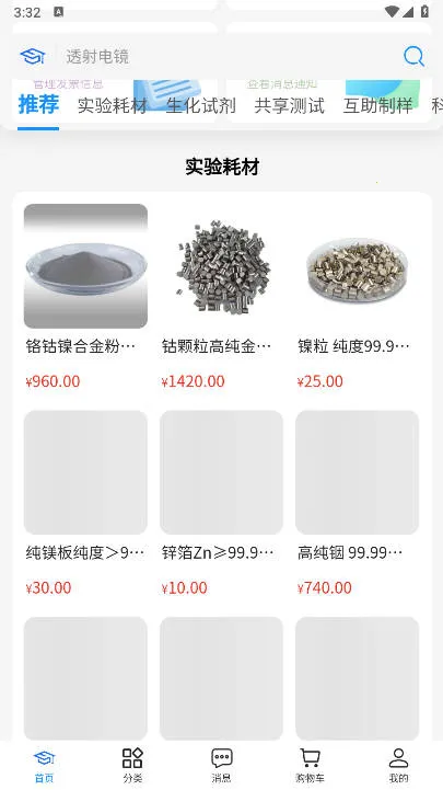 ����ͨ�����ֻ���v1.2.7 �ֻ����ͼ