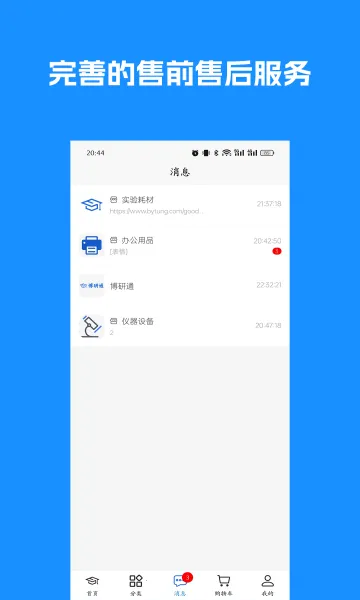 ����ͨ�����ֻ���v1.2.7 �ֻ����ͼ