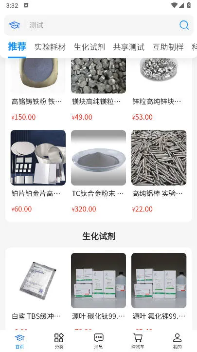 ����ͨ�����ֻ���