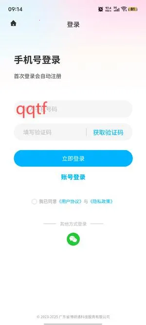 ����ͨ�����ֻ���