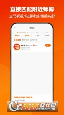 ʦ��������׿���ֻ���v1.1.37 ��׿���ͼ