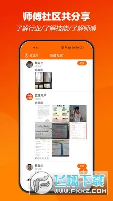 ʦ��������׿���ֻ���v1.1.37 ��׿���ͼ